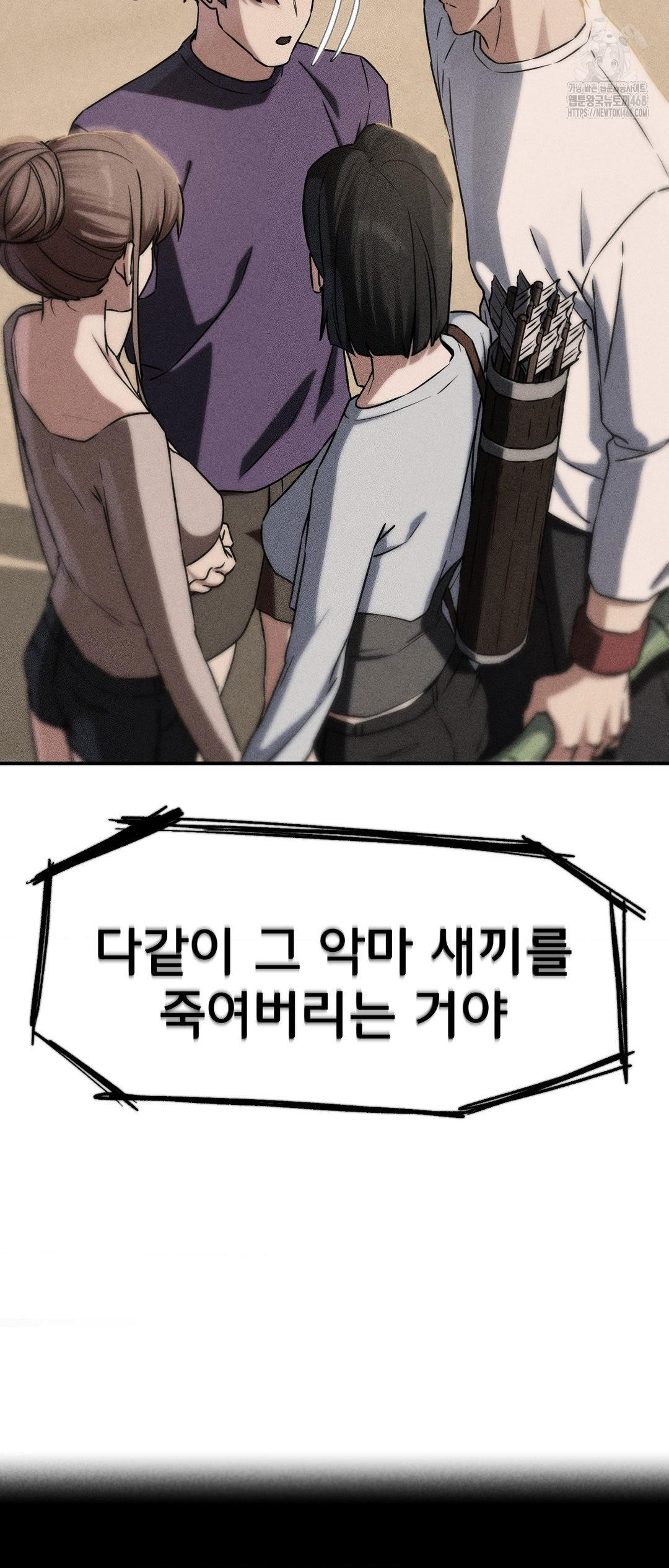 Seniors of Class 5 Raw - Chapter 119 - photo - 6