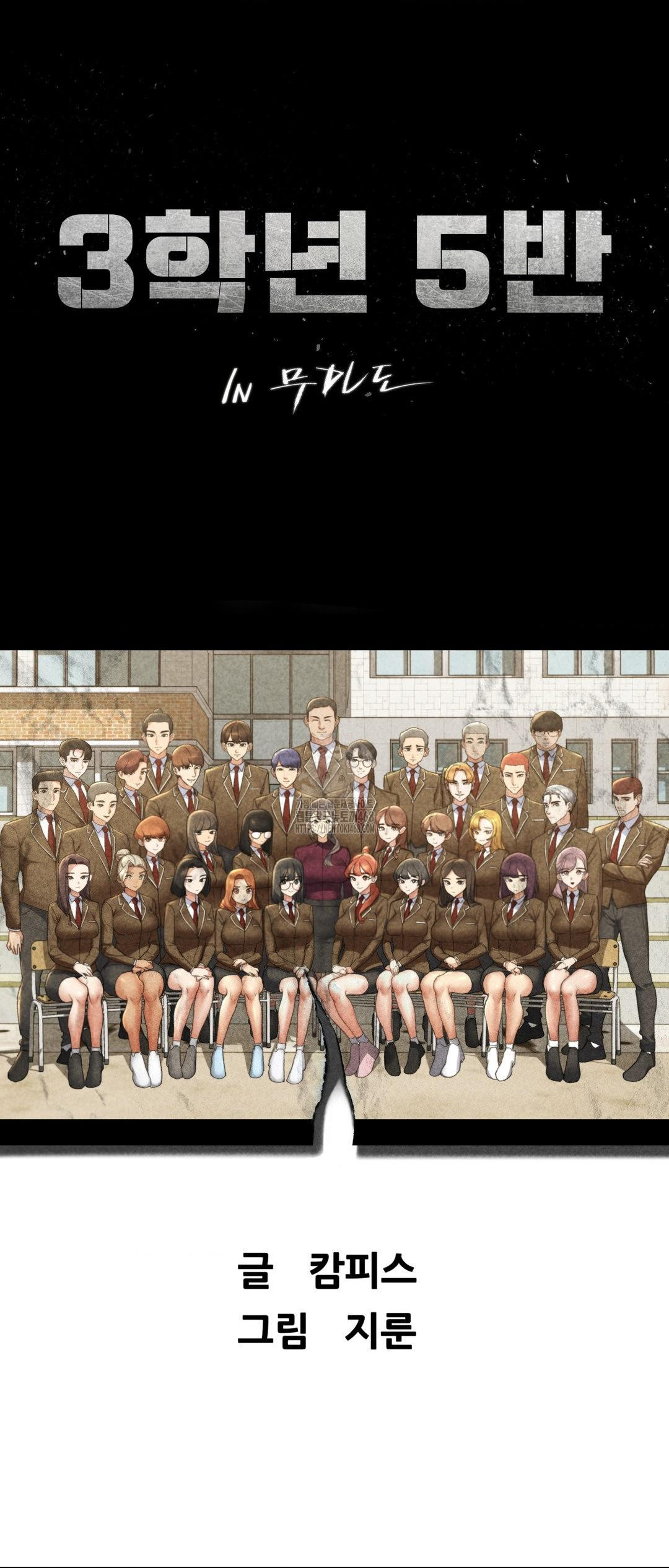 Seniors of Class 5 Raw - Chapter 119 - photo - 7
