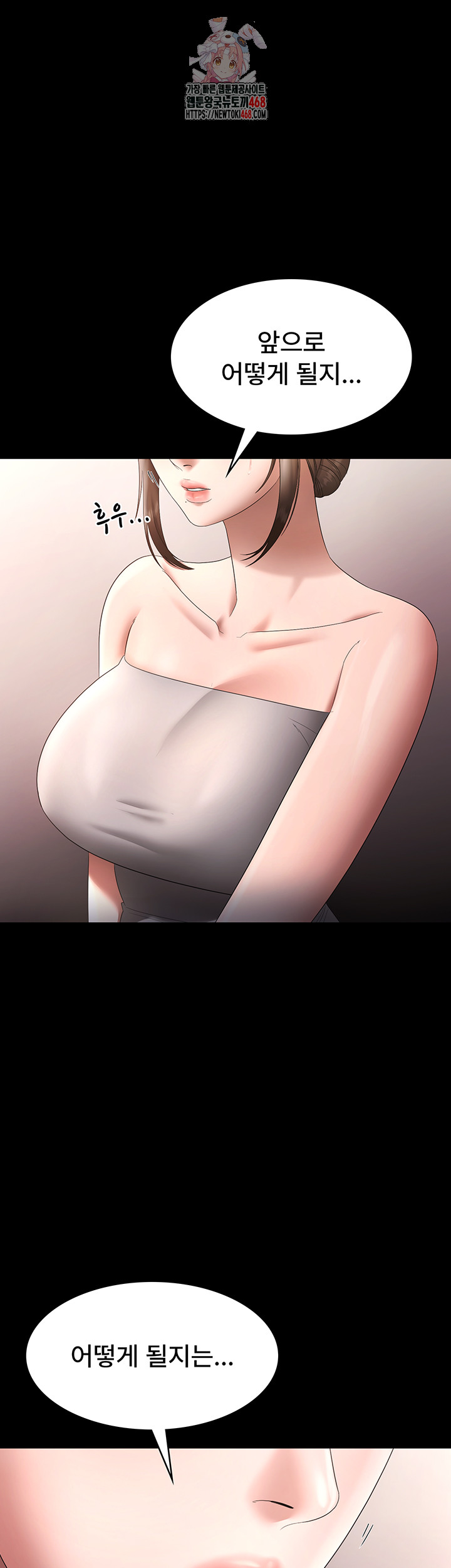 The Chairman’s Wife Raw - Chapter 67 - photo - 1