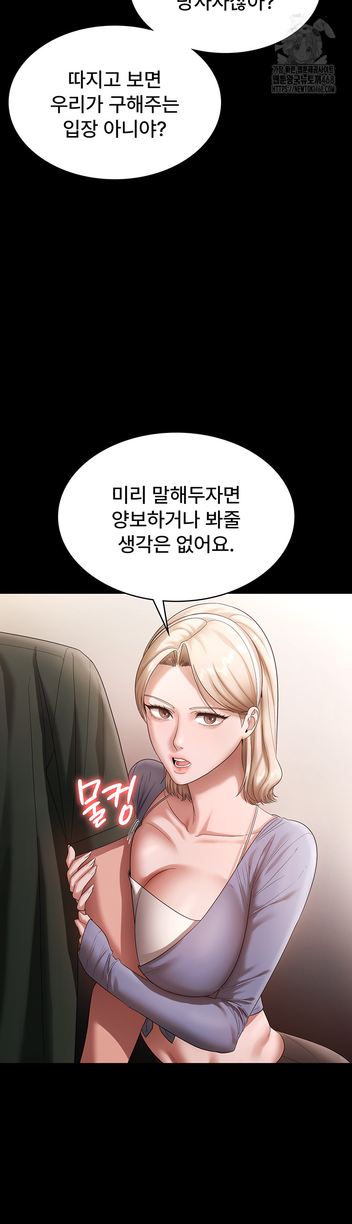 The Chairman’s Wife Raw - Chapter 67 - photo - 10