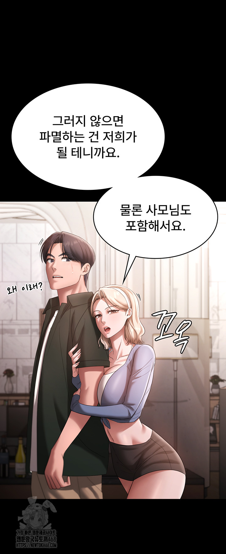 The Chairman’s Wife Raw - Chapter 67 - photo - 11