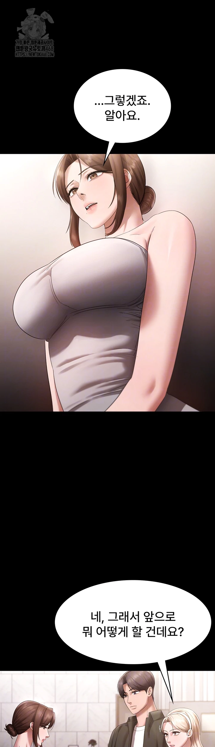 The Chairman’s Wife Raw - Chapter 67 - photo - 12