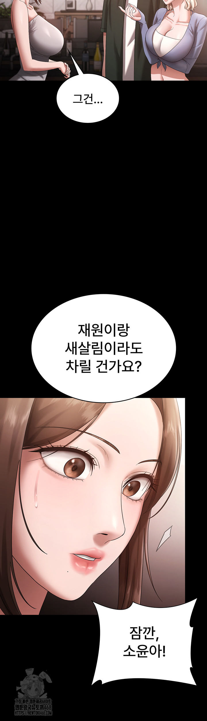 The Chairman’s Wife Raw - Chapter 67 - photo - 13