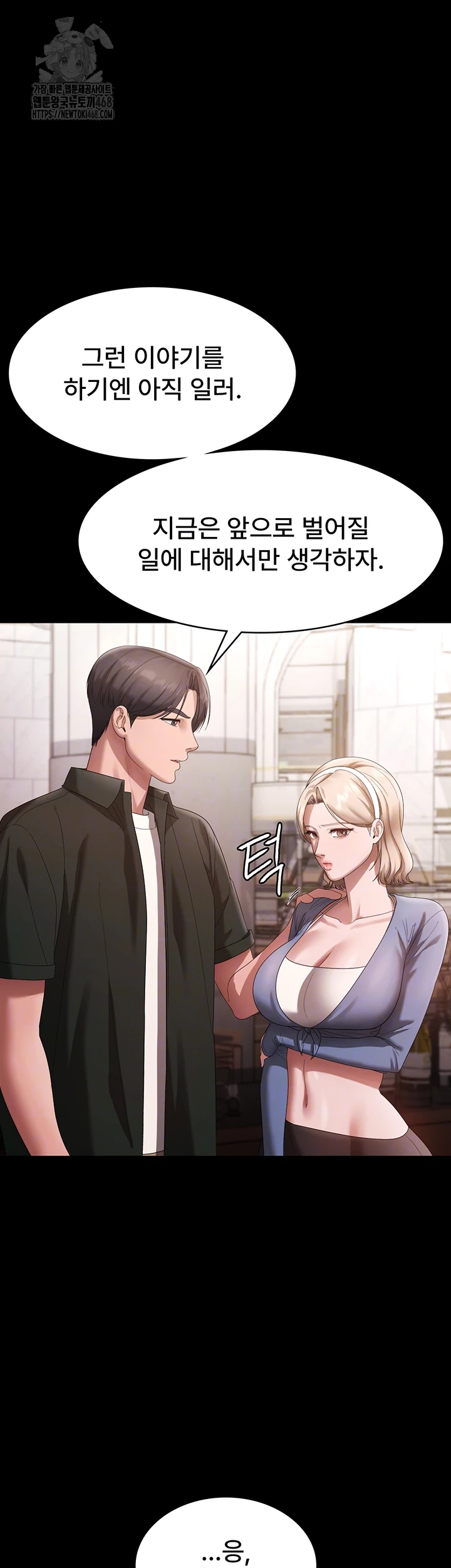 The Chairman’s Wife Raw - Chapter 67 - photo - 14