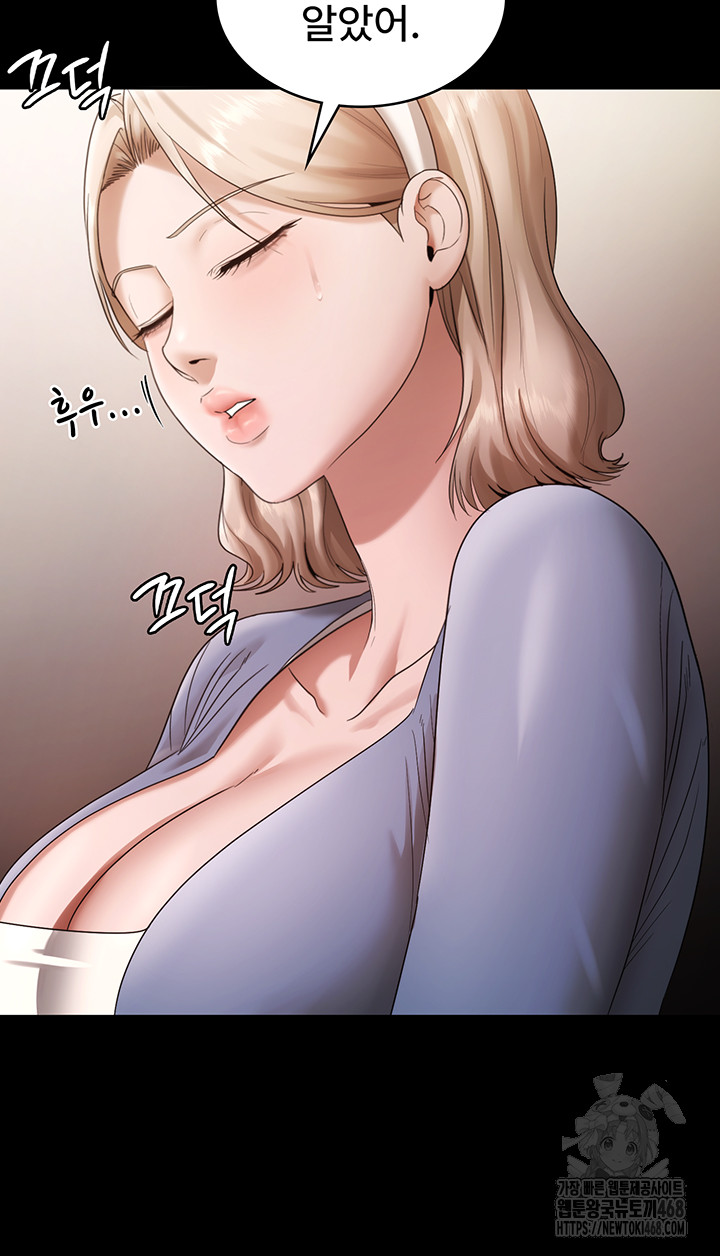 The Chairman’s Wife Raw - Chapter 67 - photo - 15