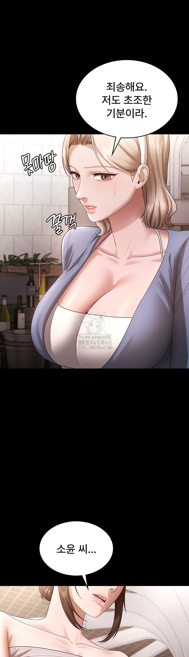 The Chairman’s Wife Raw - Chapter 67 - photo - 16