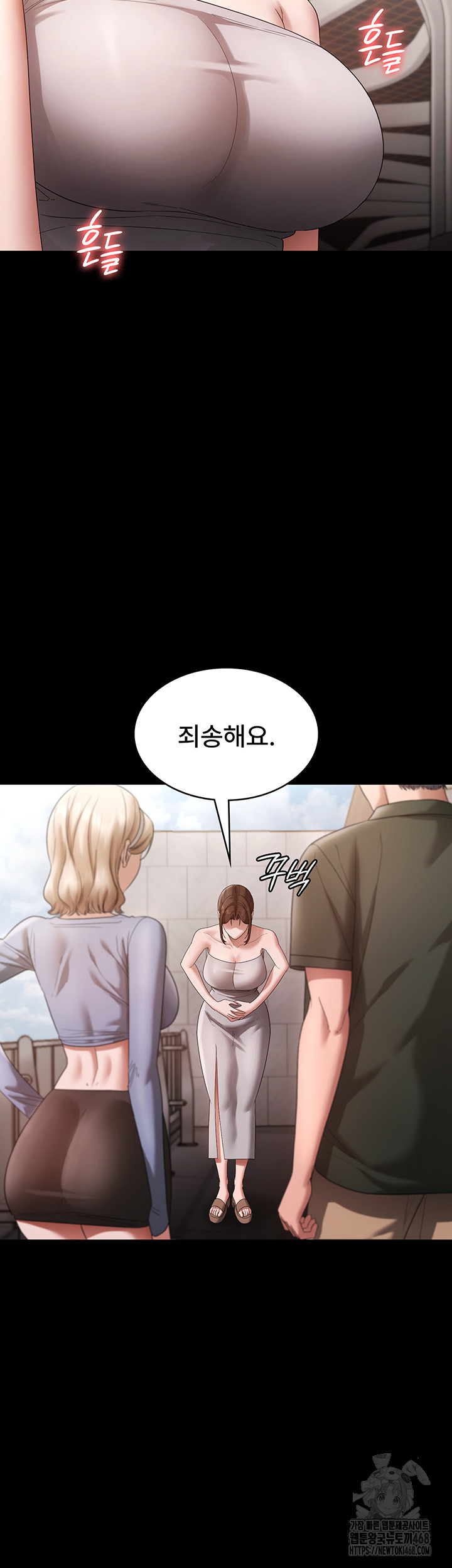 The Chairman’s Wife Raw - Chapter 67 - photo - 17