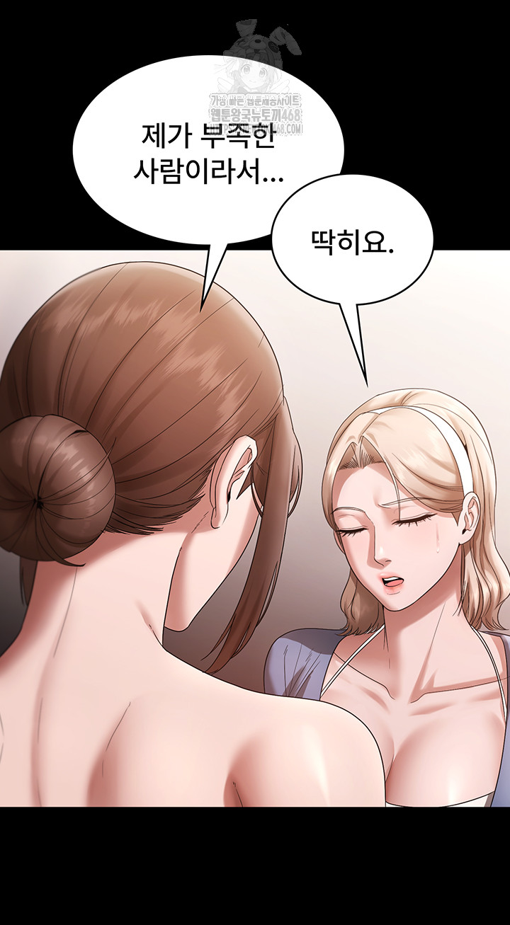 The Chairman’s Wife Raw - Chapter 67 - photo - 19