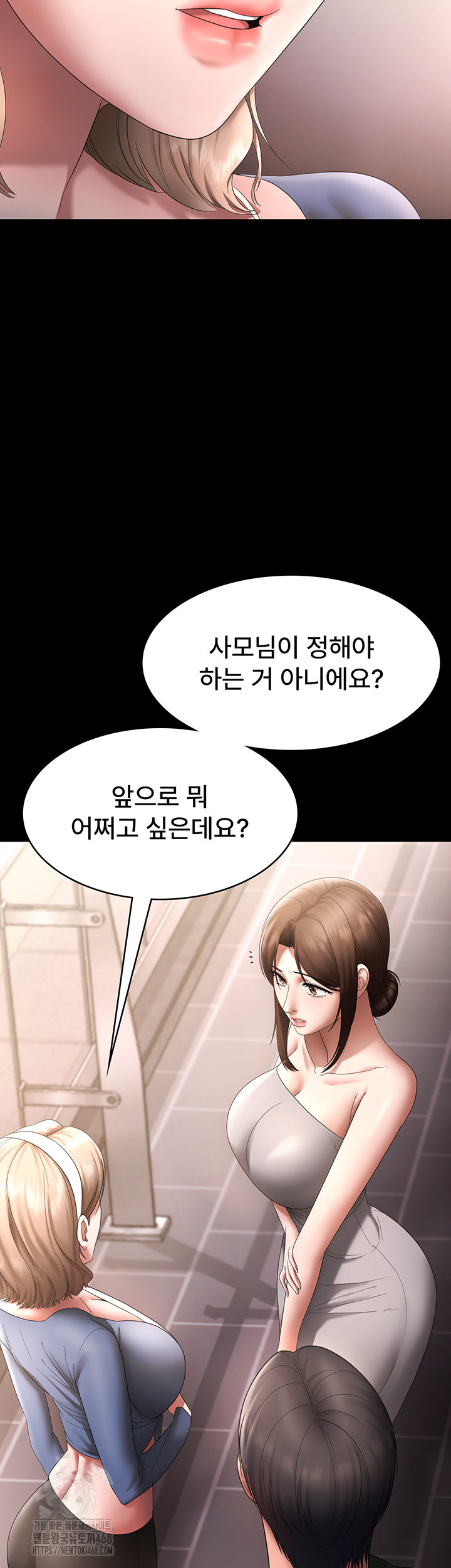 The Chairman’s Wife Raw - Chapter 67 - photo - 2