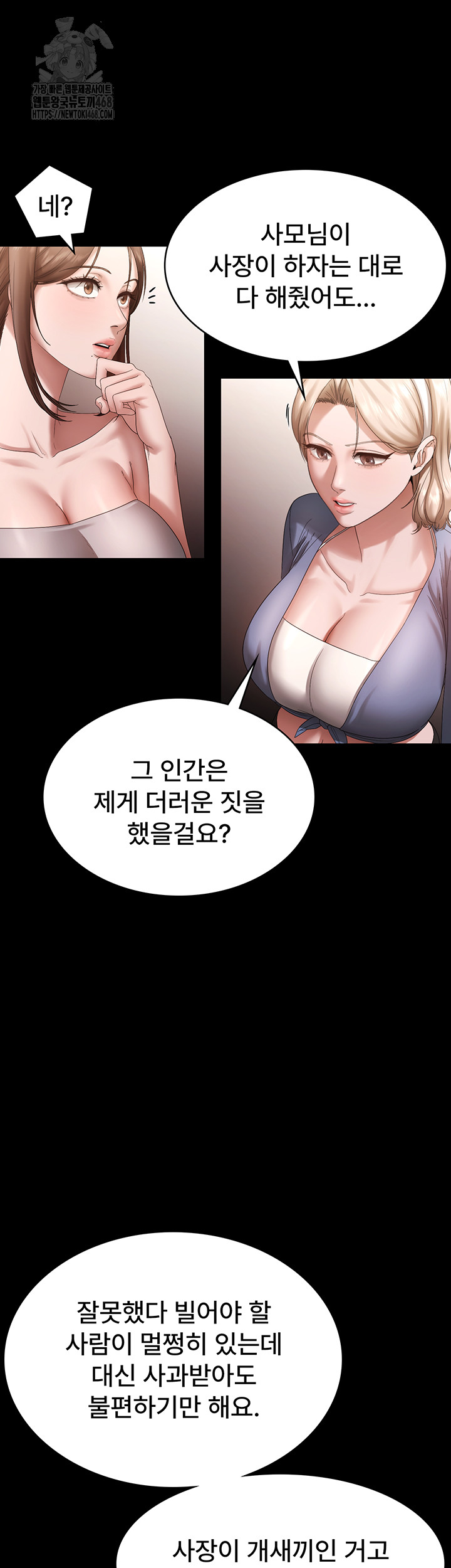 The Chairman’s Wife Raw - Chapter 67 - photo - 20