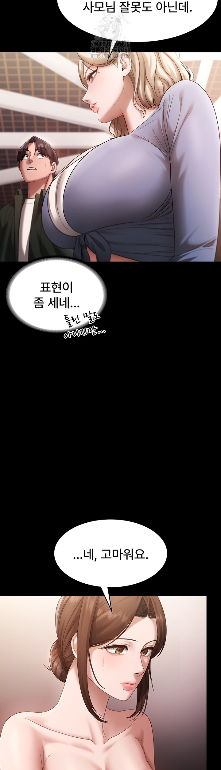The Chairman’s Wife Raw - Chapter 67 - photo - 21