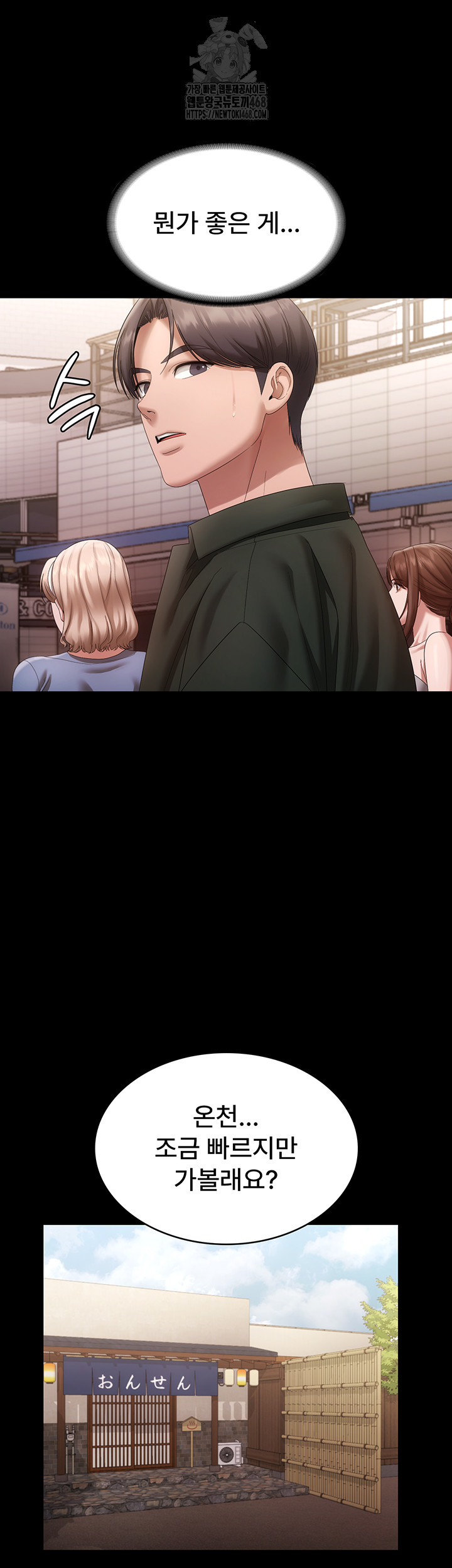 The Chairman’s Wife Raw - Chapter 67 - photo - 24