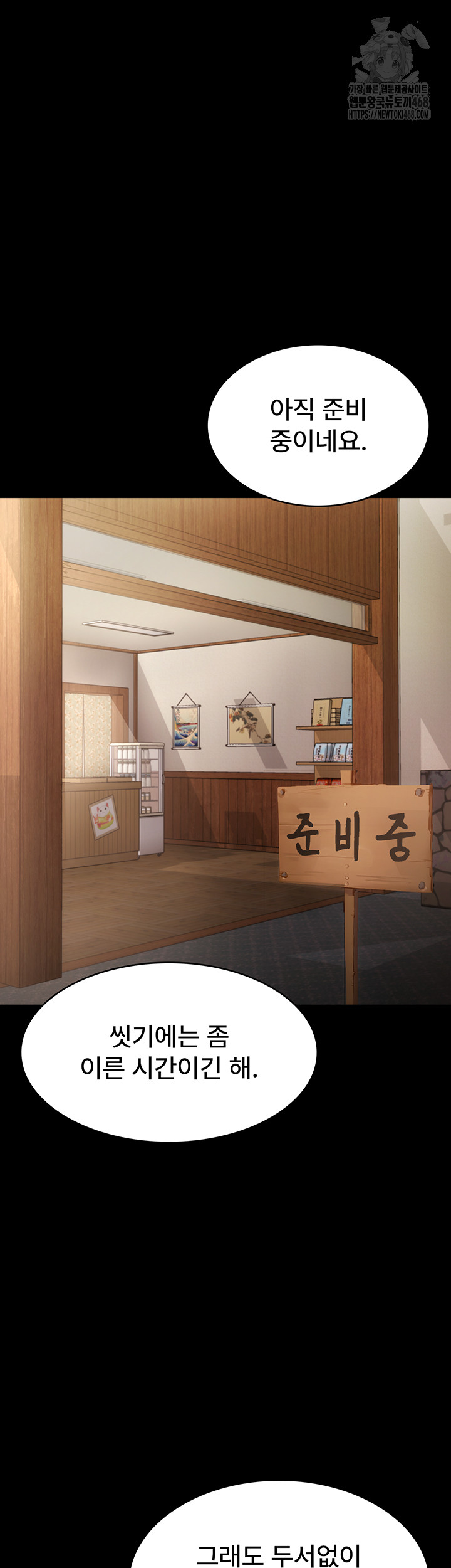The Chairman’s Wife Raw - Chapter 67 - photo - 25