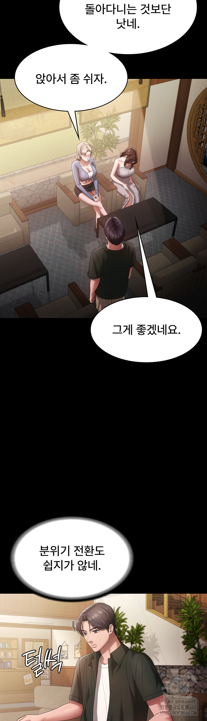 The Chairman’s Wife Raw - Chapter 67 - photo - 26