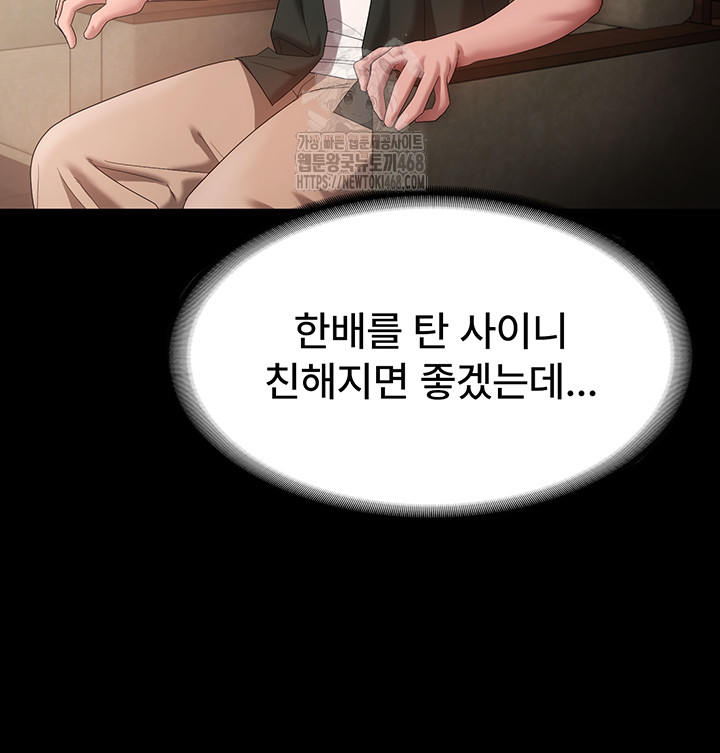 The Chairman’s Wife Raw - Chapter 67 - photo - 27