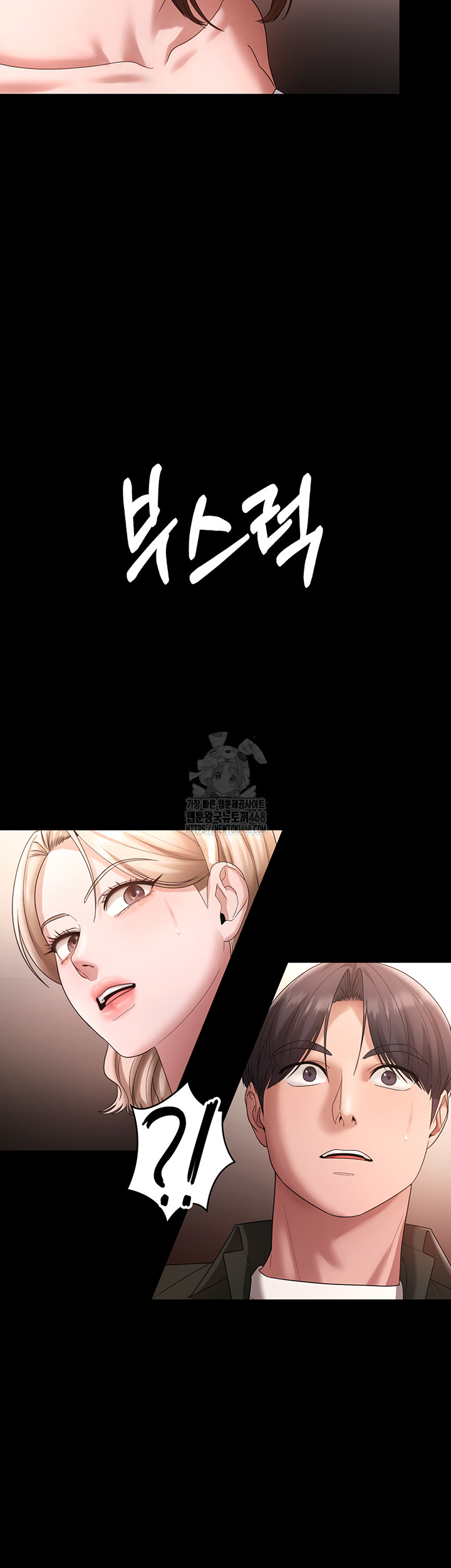 The Chairman’s Wife Raw - Chapter 67 - photo - 34