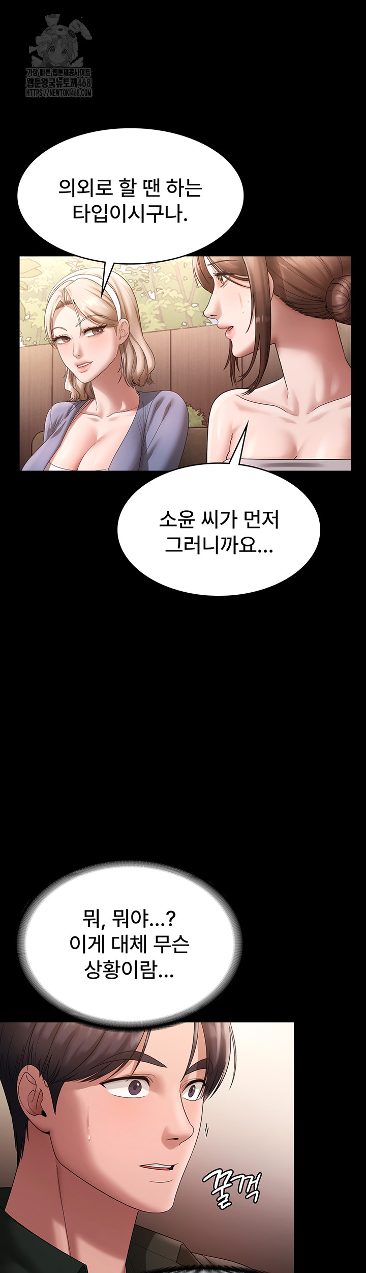 The Chairman’s Wife Raw - Chapter 67 - photo - 36
