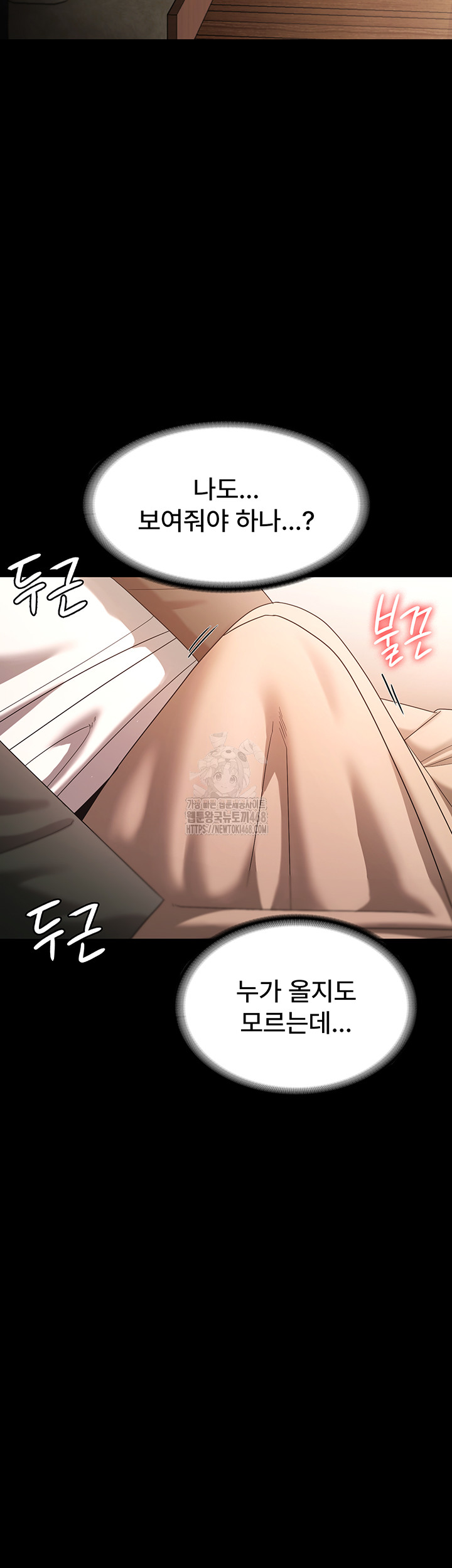 The Chairman’s Wife Raw - Chapter 67 - photo - 38