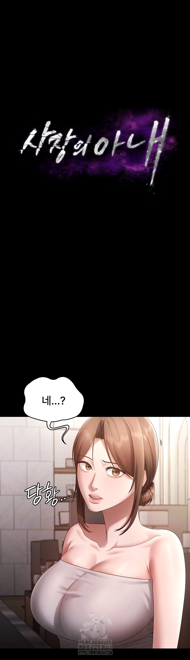 The Chairman’s Wife Raw - Chapter 67 - photo - 4