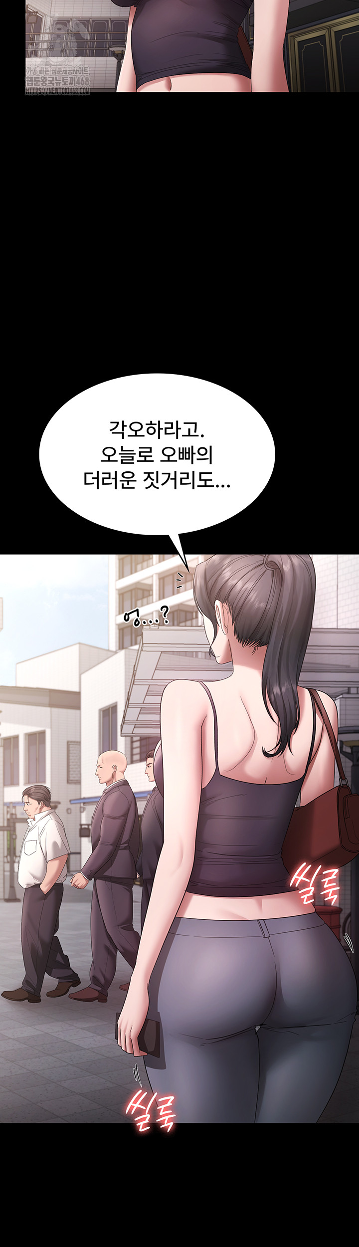 The Chairman’s Wife Raw - Chapter 67 - photo - 41