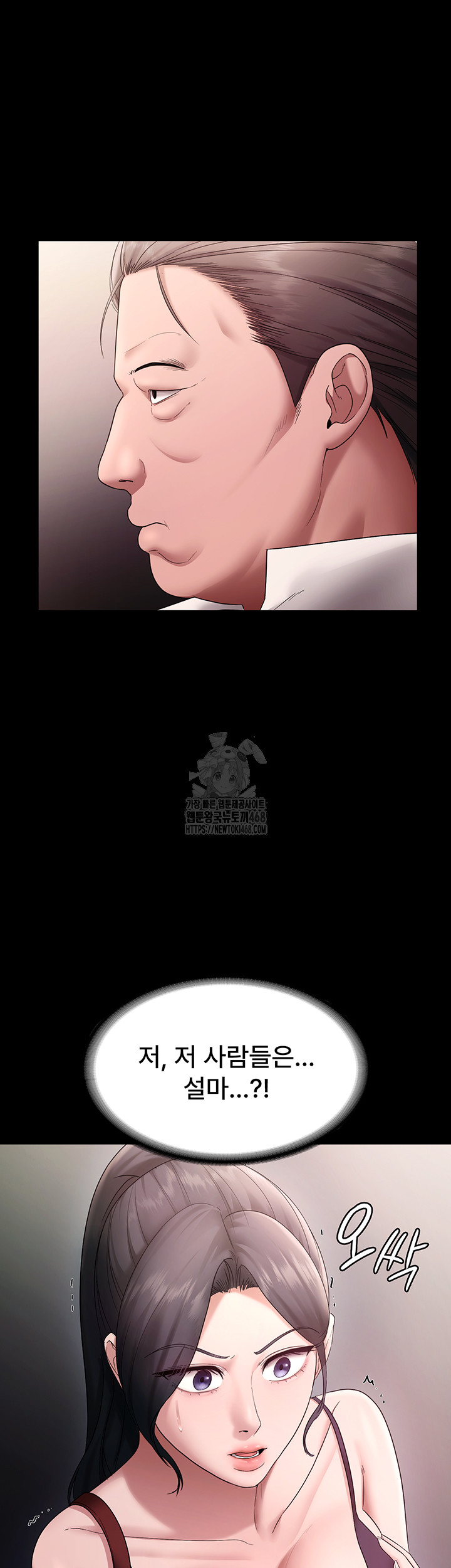 The Chairman’s Wife Raw - Chapter 67 - photo - 42