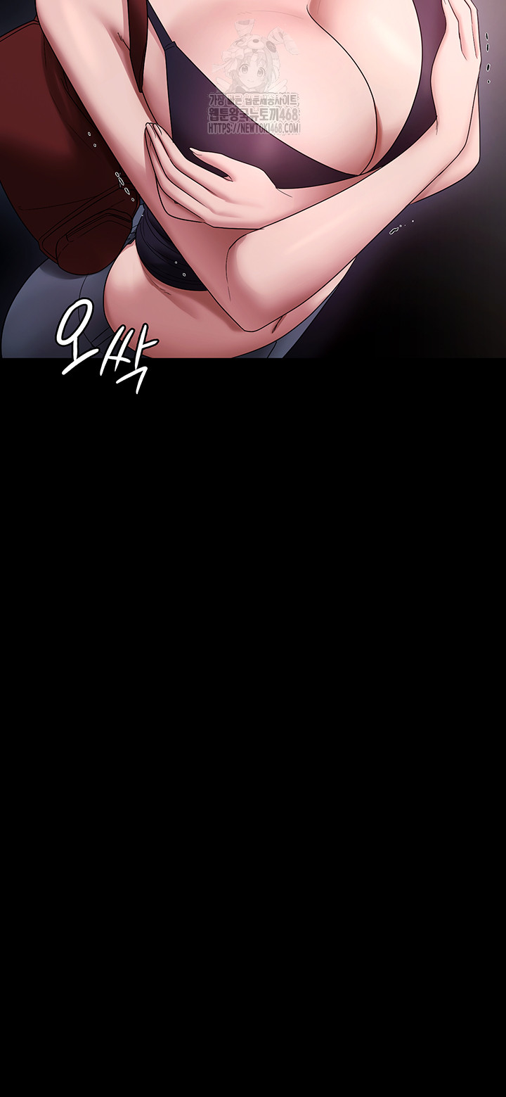 The Chairman’s Wife Raw - Chapter 67 - photo - 43
