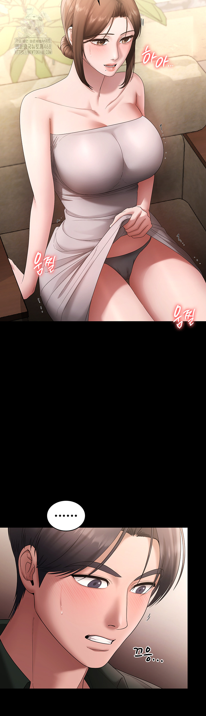 The Chairman’s Wife Raw - Chapter 67 - photo - 45