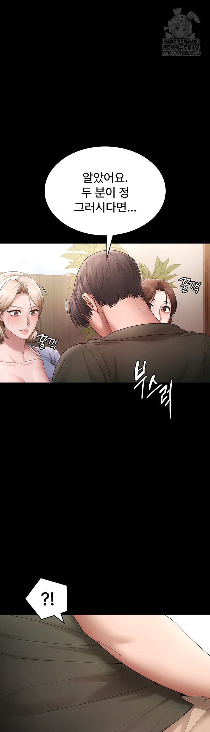 The Chairman’s Wife Raw - Chapter 67 - photo - 46
