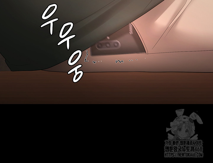 The Chairman’s Wife Raw - Chapter 67 - photo - 47