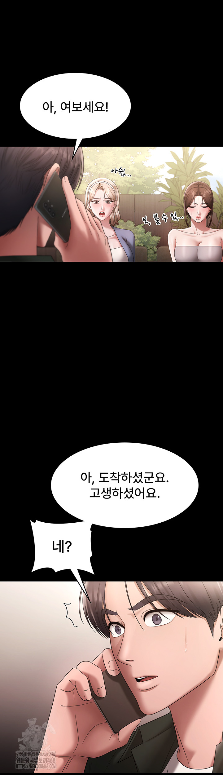 The Chairman’s Wife Raw - Chapter 67 - photo - 48