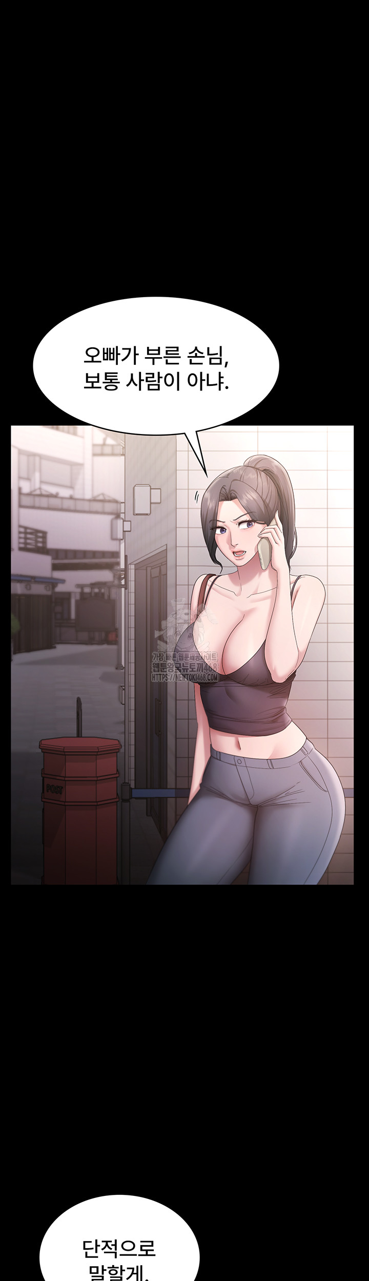 The Chairman’s Wife Raw - Chapter 67 - photo - 49
