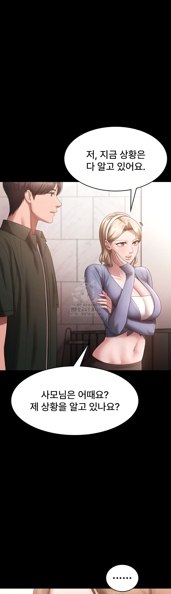 The Chairman’s Wife Raw - Chapter 67 - photo - 5