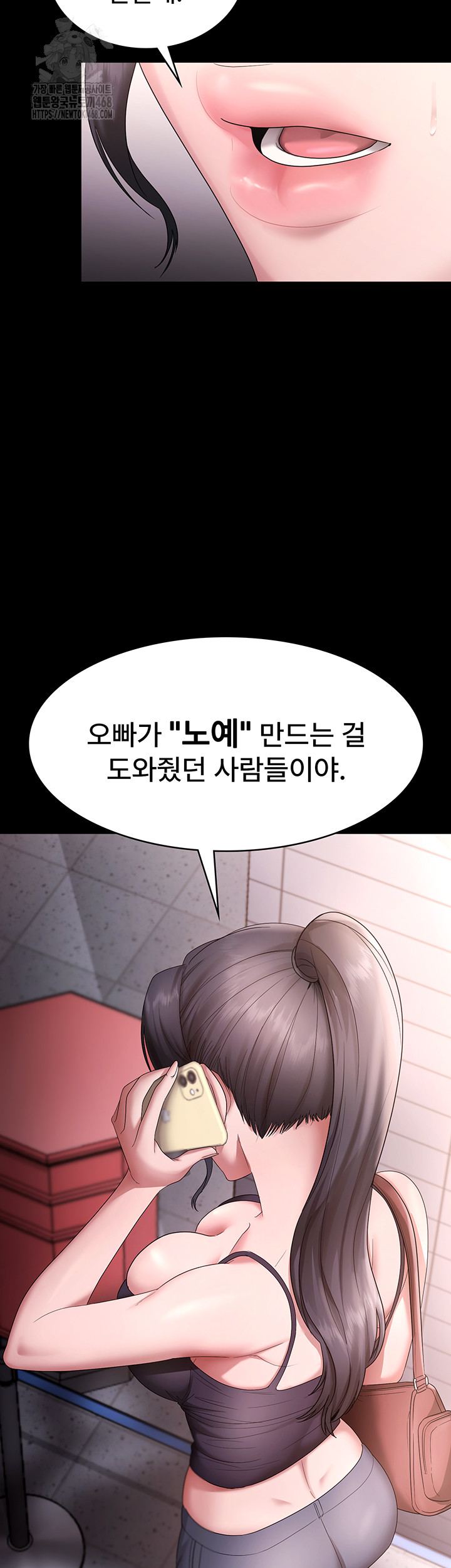 The Chairman’s Wife Raw - Chapter 67 - photo - 50