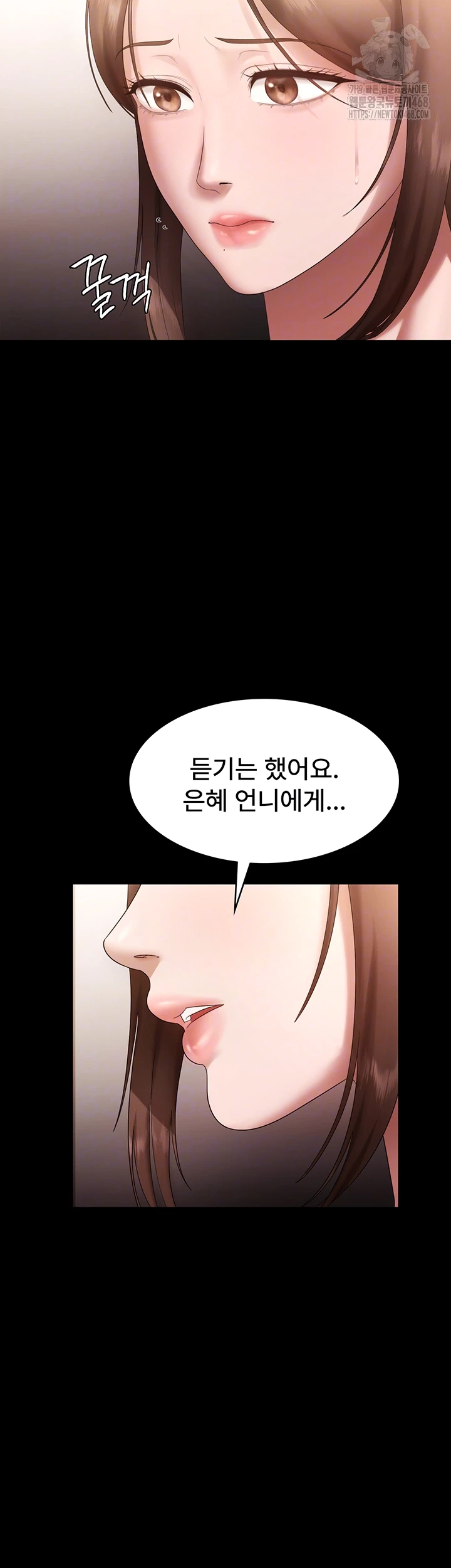 The Chairman’s Wife Raw - Chapter 67 - photo - 6