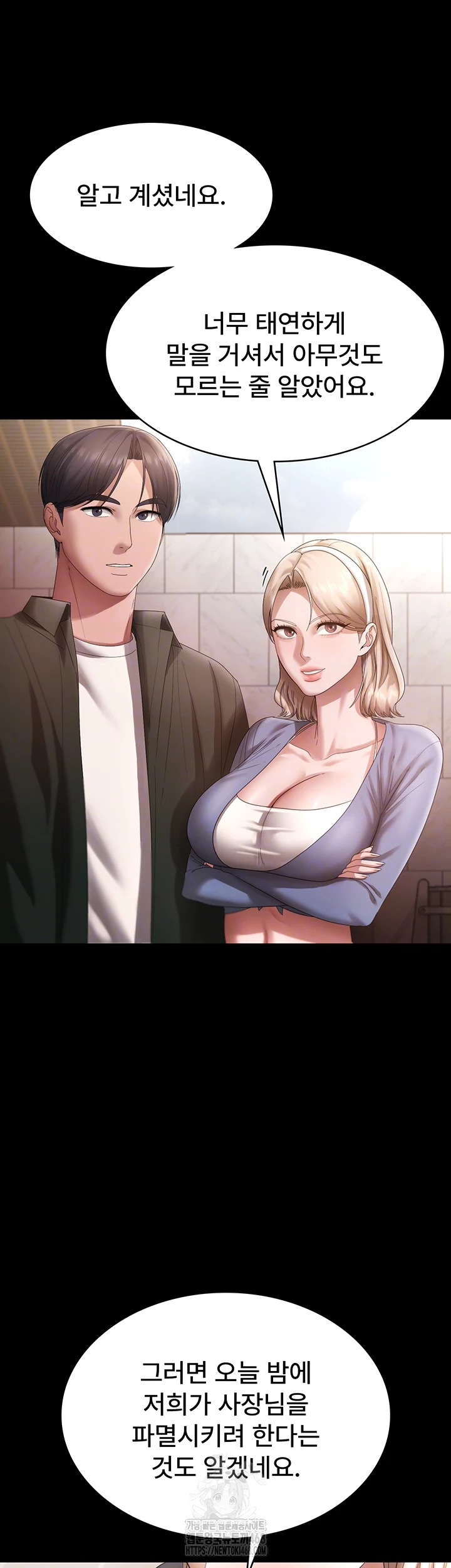 The Chairman’s Wife Raw - Chapter 67 - photo - 8