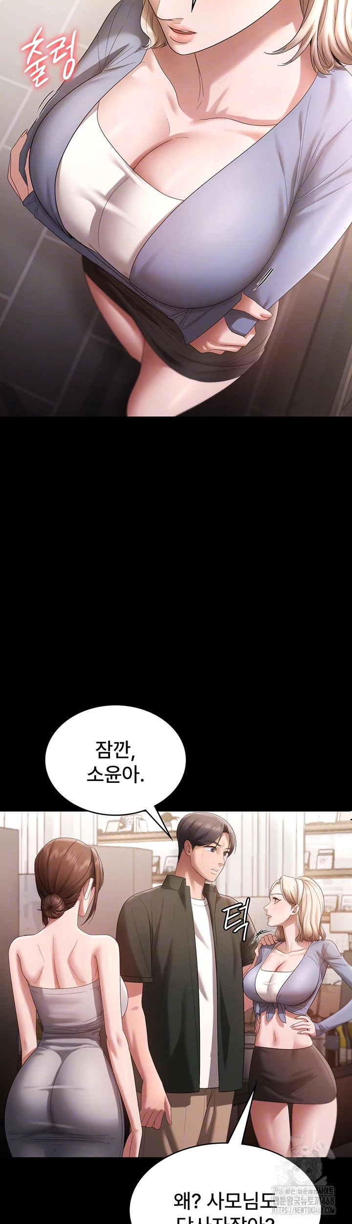 The Chairman’s Wife Raw - Chapter 67 - photo - 9