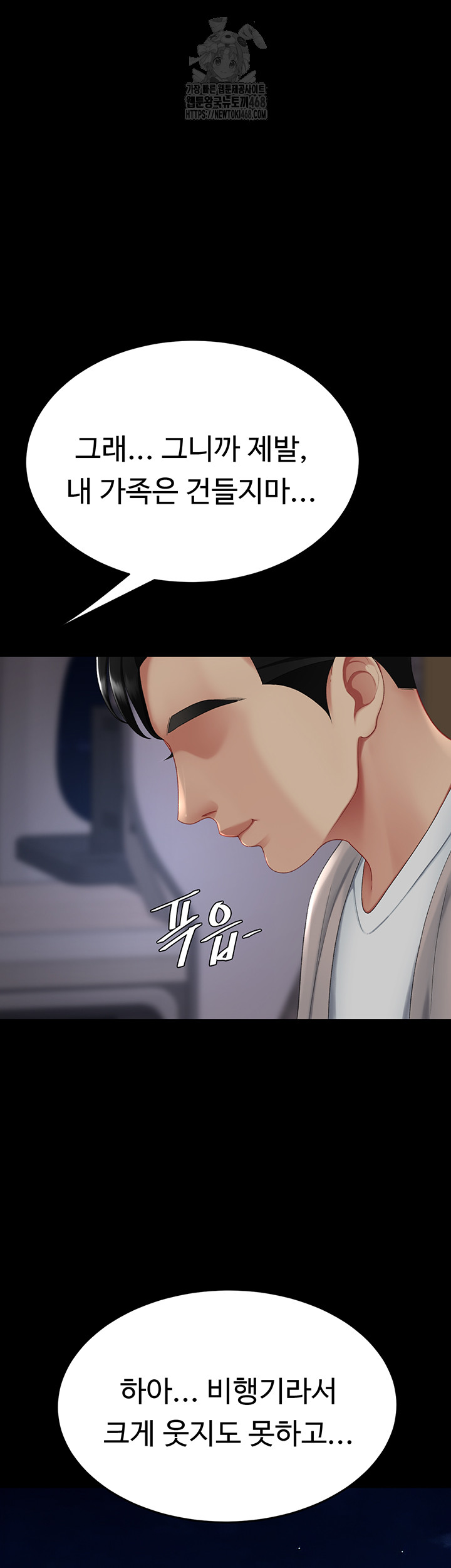 Mom Eat First Raw - Chapter 112 - photo - 107