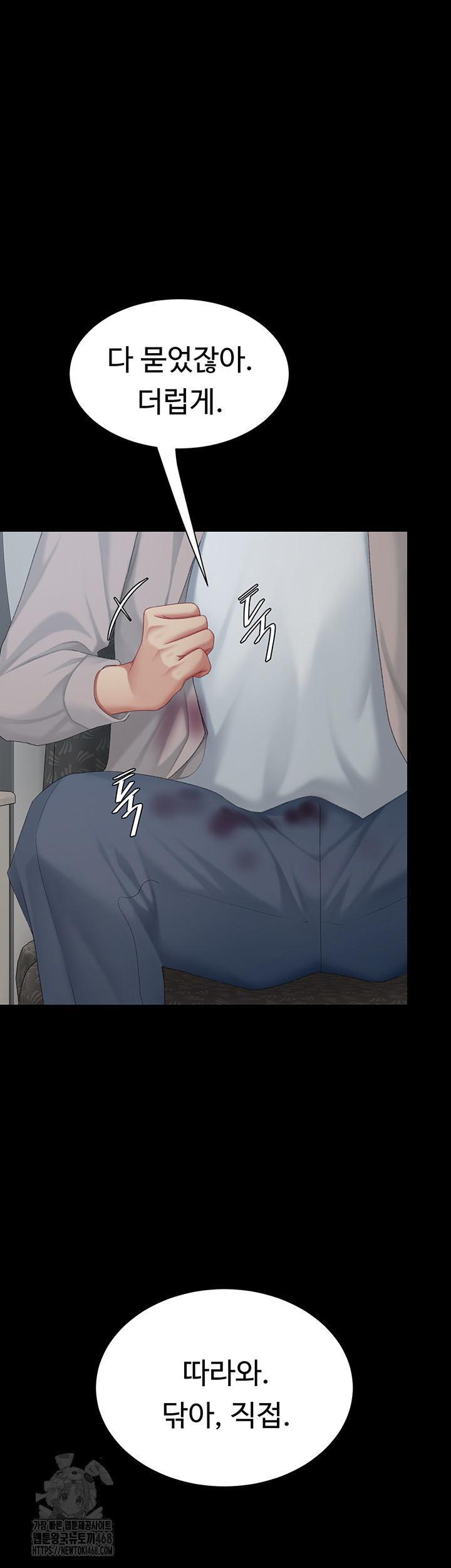 Mom Eat First Raw - Chapter 112 - photo - 130