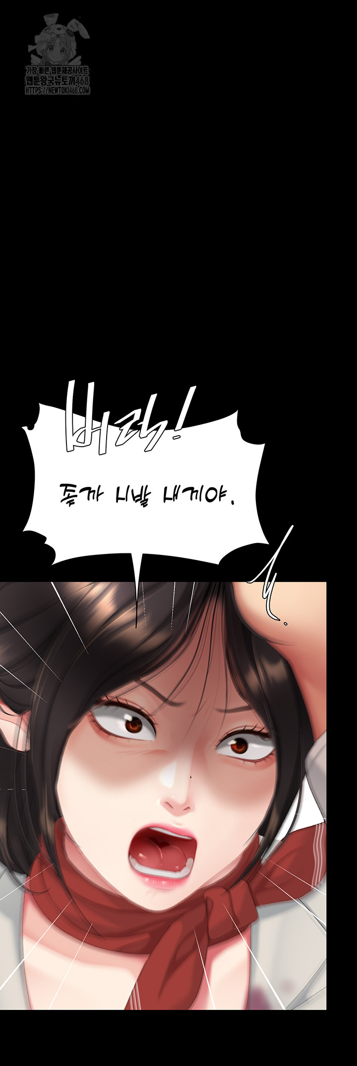 Mom Eat First Raw - Chapter 112 - photo - 135