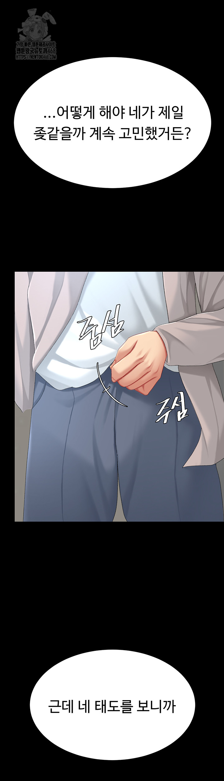 Mom Eat First Raw - Chapter 112 - photo - 137