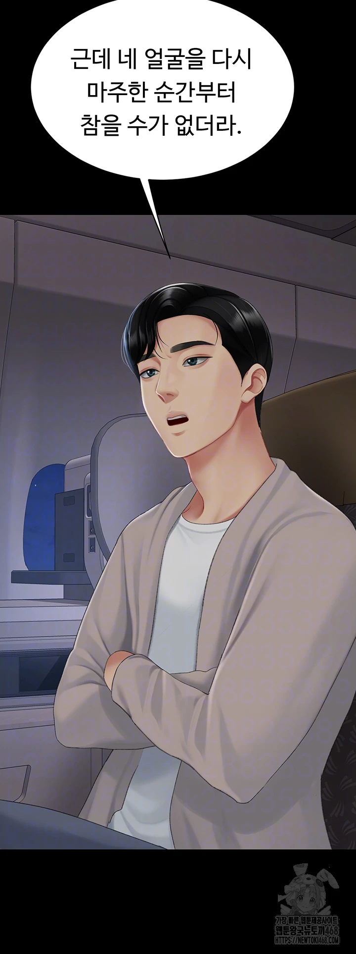 Mom Eat First Raw - Chapter 112 - photo - 14