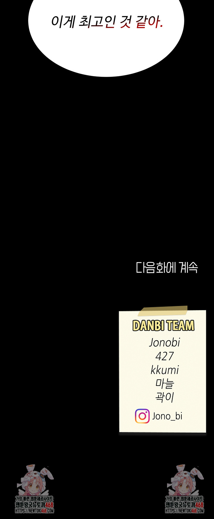 Mom Eat First Raw - Chapter 112 - photo - 140