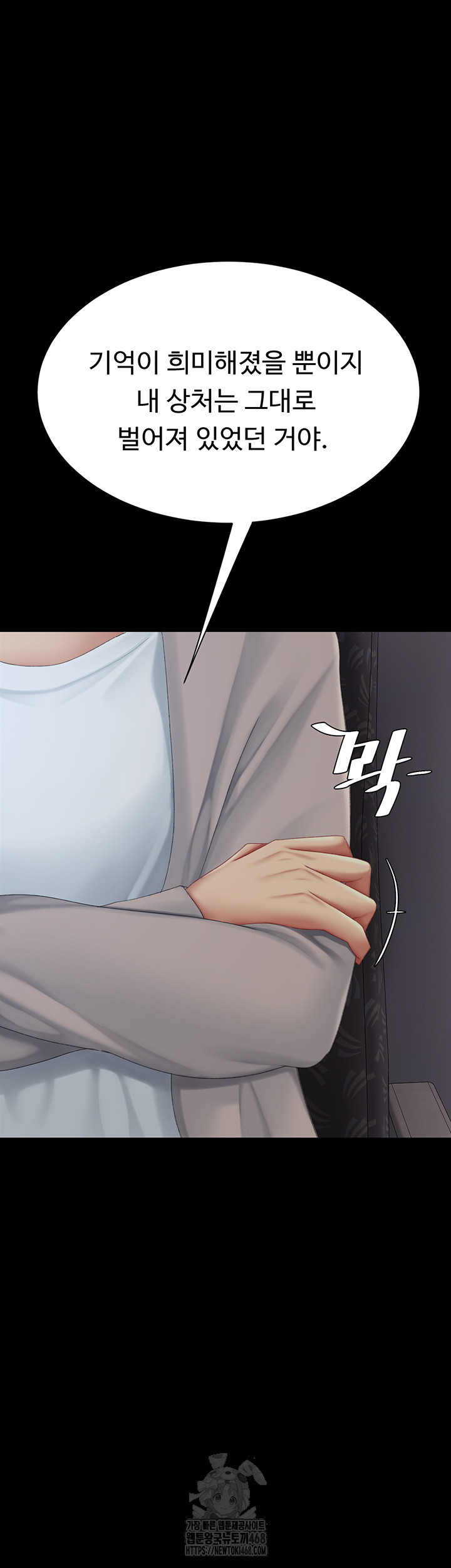 Mom Eat First Raw - Chapter 112 - photo - 15