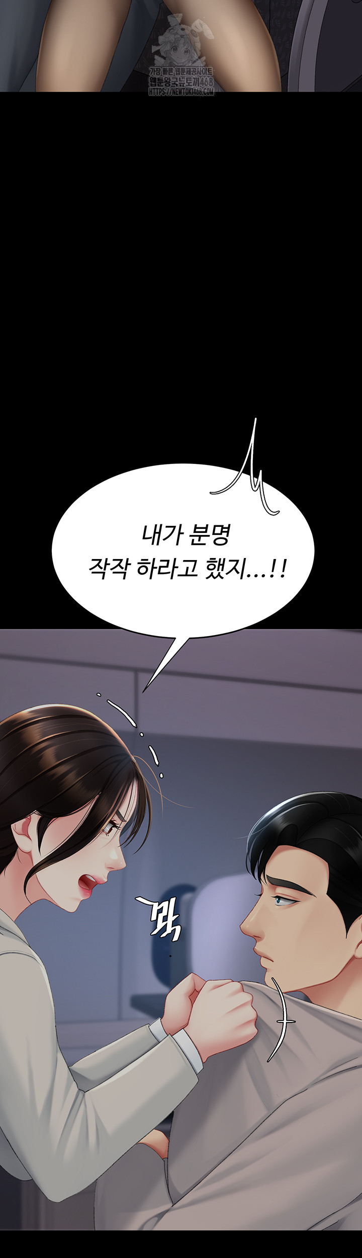 Mom Eat First Raw - Chapter 112 - photo - 23