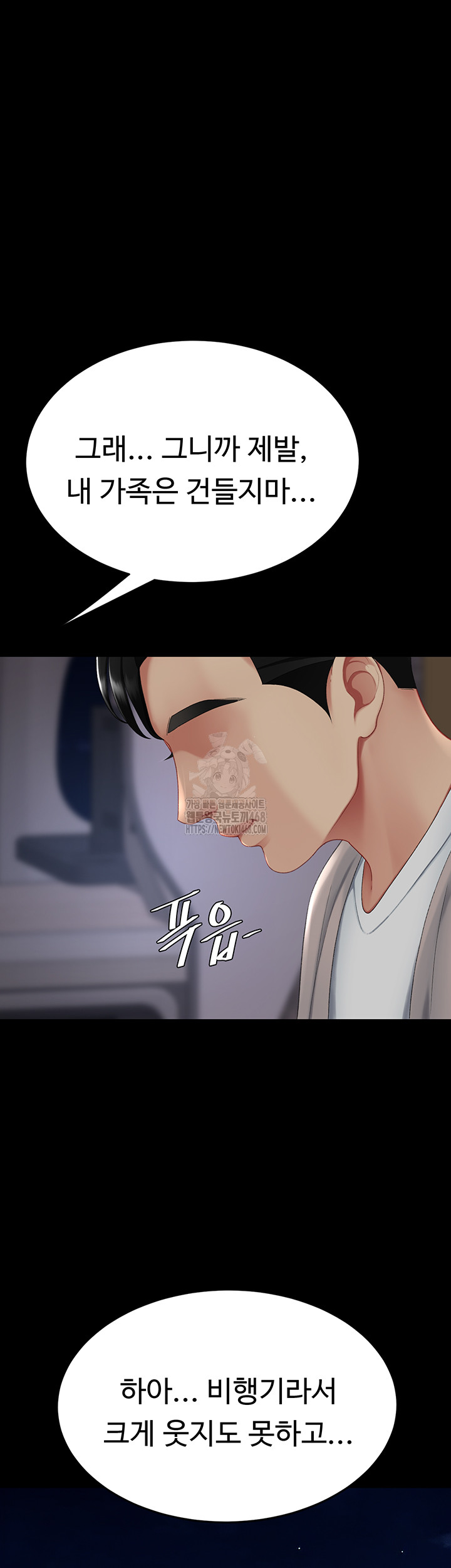 Mom Eat First Raw - Chapter 112 - photo - 37