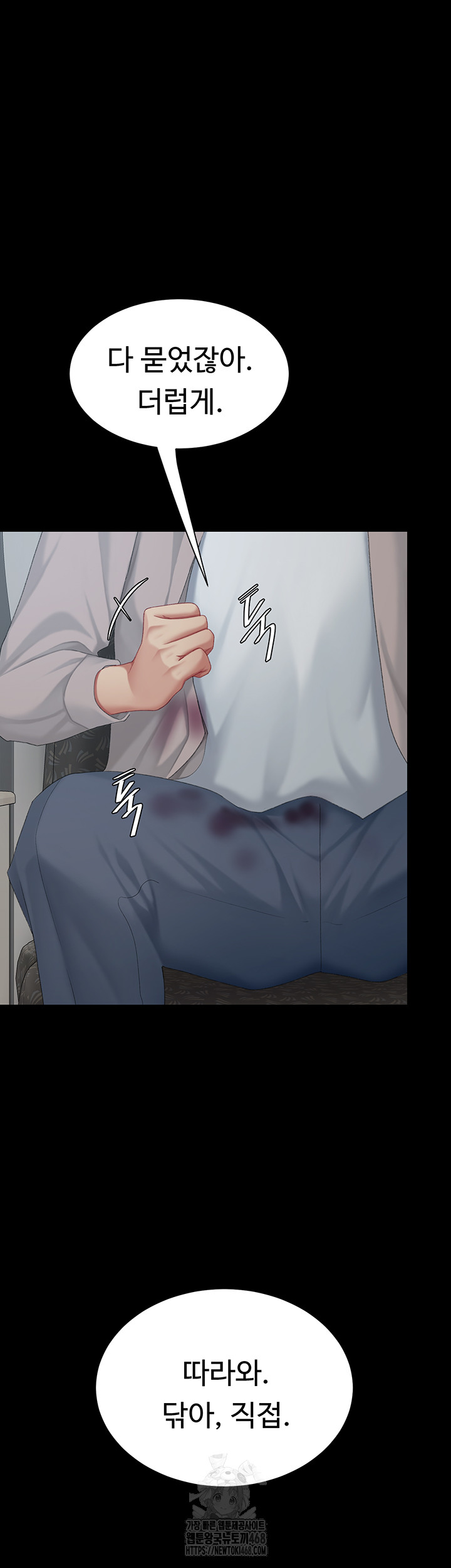 Mom Eat First Raw - Chapter 112 - photo - 60