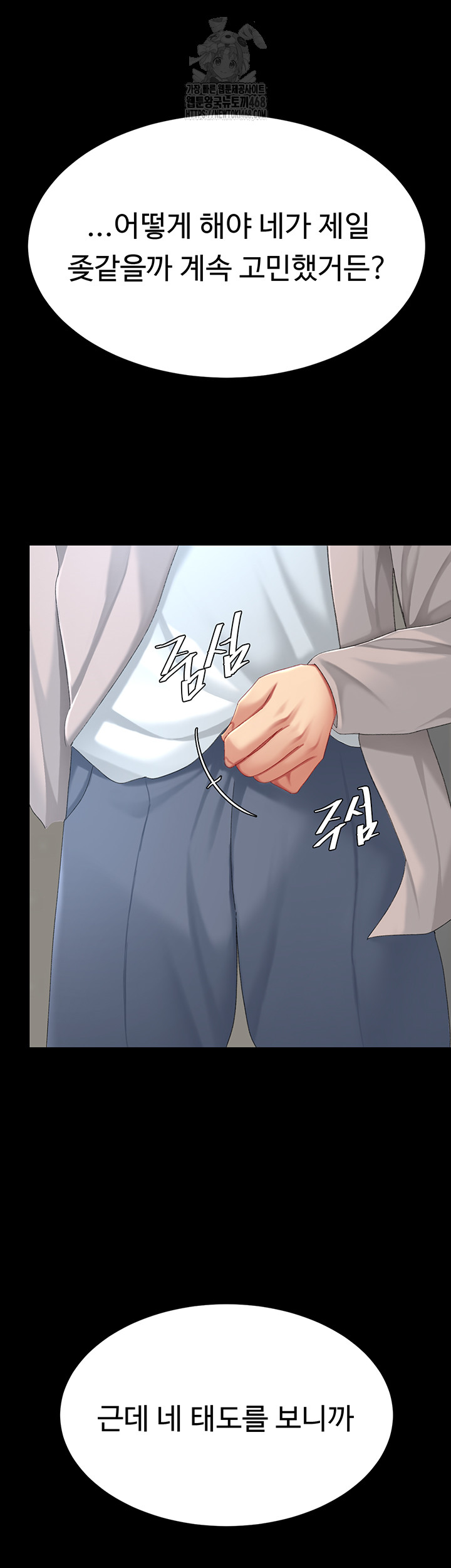 Mom Eat First Raw - Chapter 112 - photo - 67