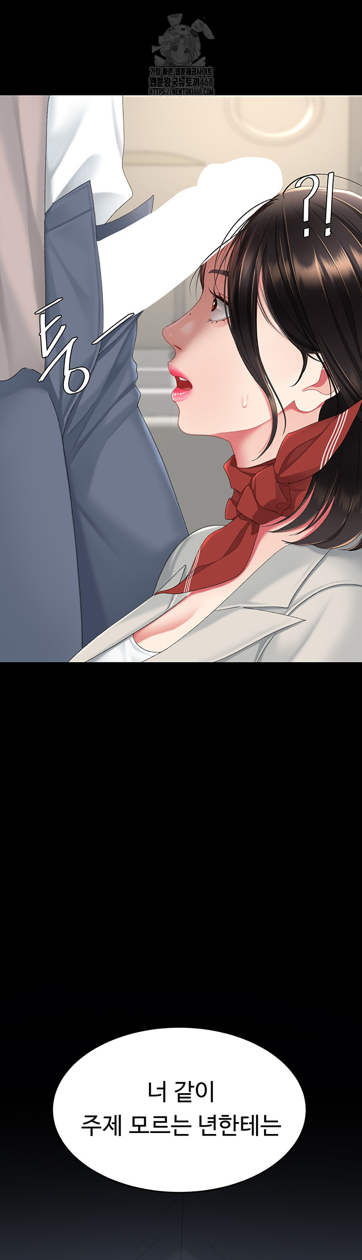 Mom Eat First Raw - Chapter 112 - photo - 68
