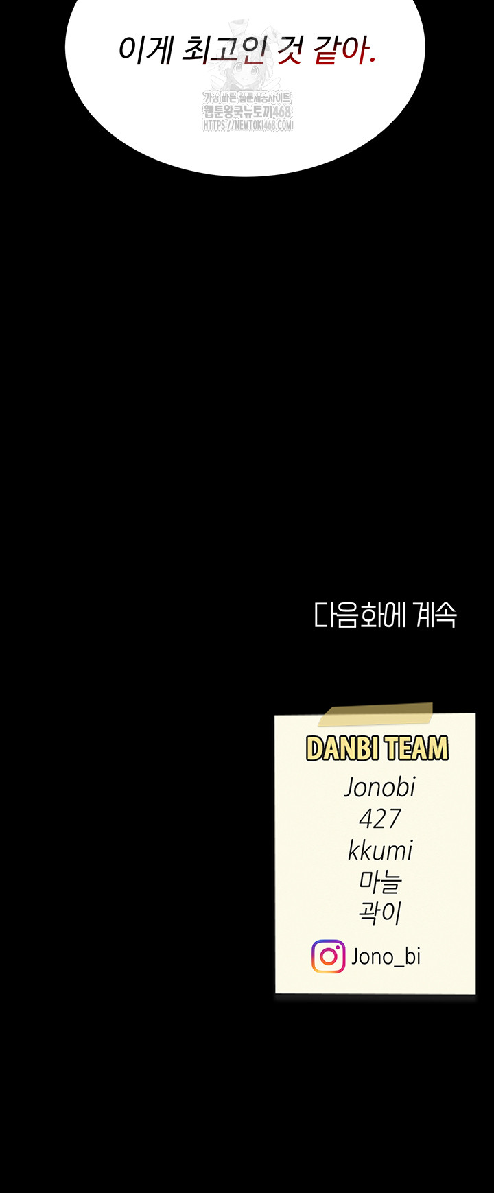 Mom Eat First Raw - Chapter 112 - photo - 70