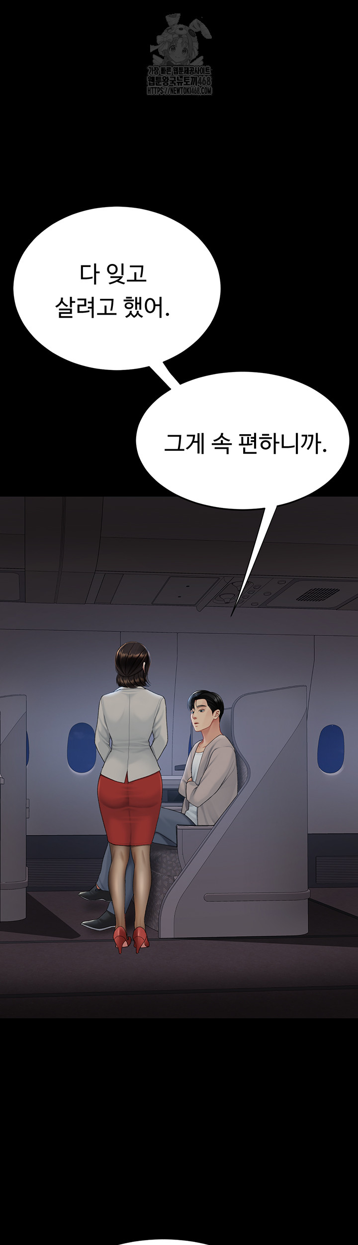 Mom Eat First Raw - Chapter 112 - photo - 83